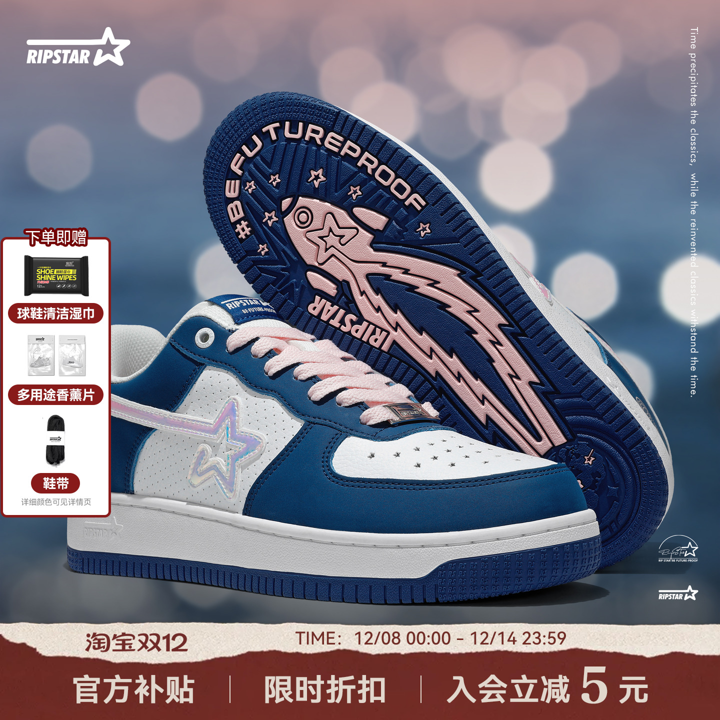 RIPSTAR蓝色板鞋男女款秋冬季