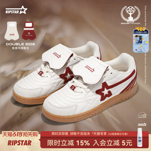 RIPSTAR经典复古红色德训鞋