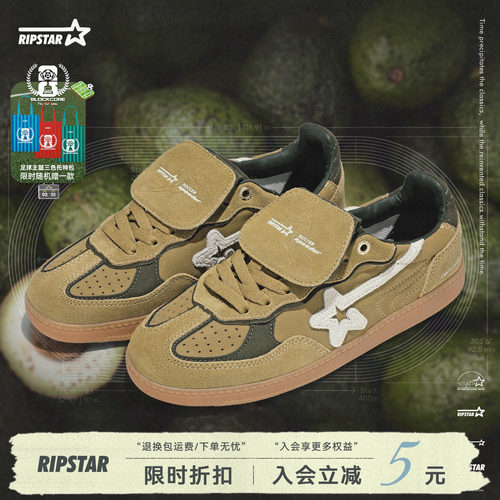 RIPSTAR/爆炸星绿色德训鞋春夏