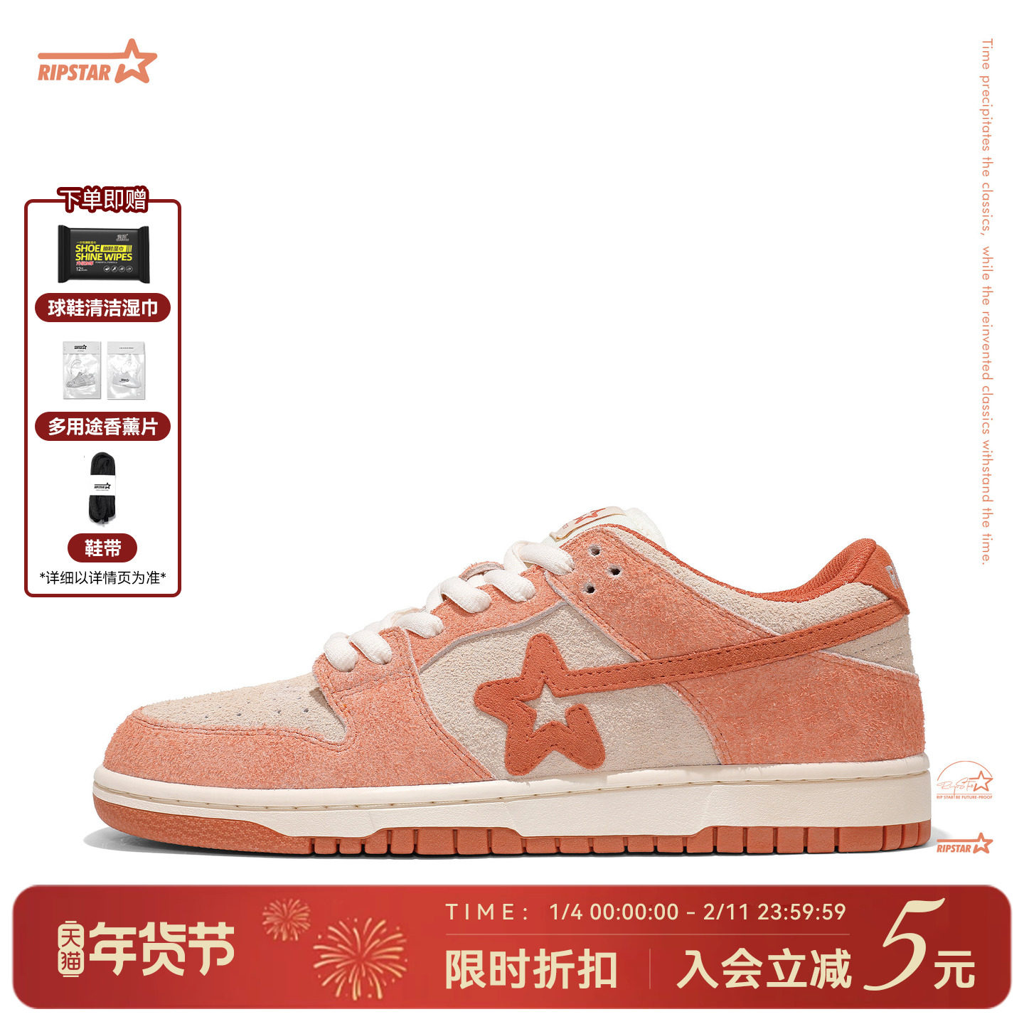 RIPSTAR/爆炸星复古休闲板鞋男女款秋冬季新款运动鞋子【日落橙】,流行男鞋,休闲板鞋,淘宝优惠券,粉丝福利购,淘宝优惠卷