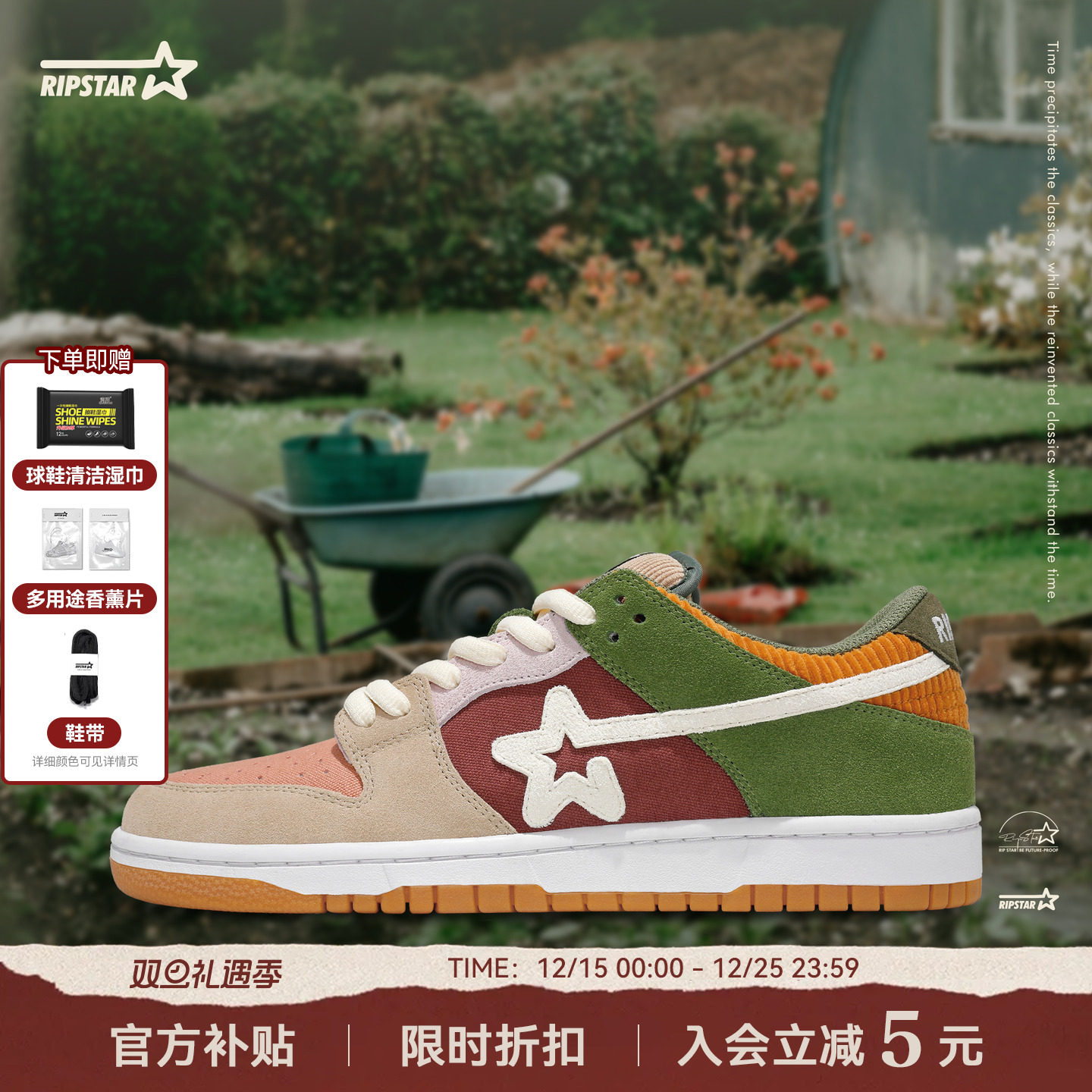 RIPSTAR/爆炸星经典百搭厚底鞋