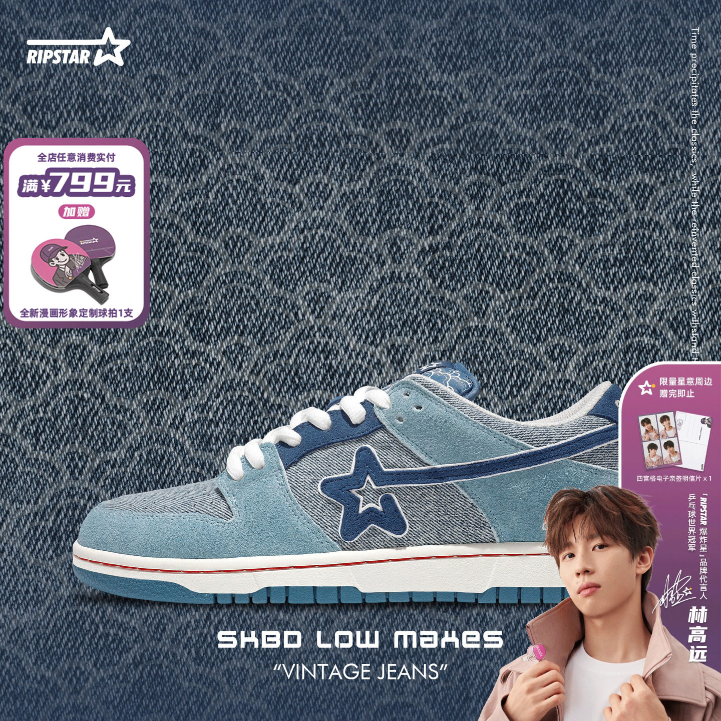 RIPSTAR/爆炸星秋冬休闲百搭板鞋