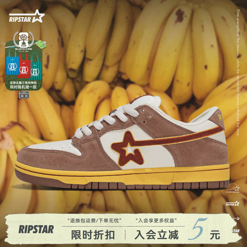 RIPSTAR爆炸星休闲板鞋增高透气