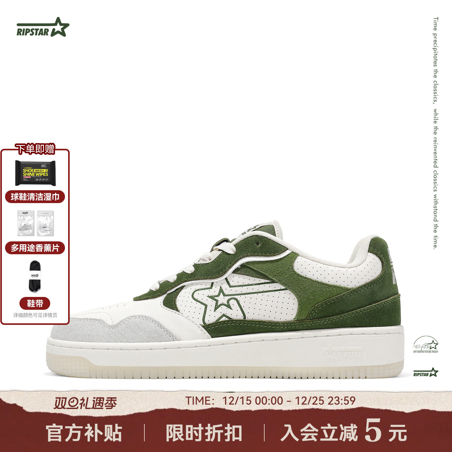 RIPSTAR休闲小众百搭板鞋