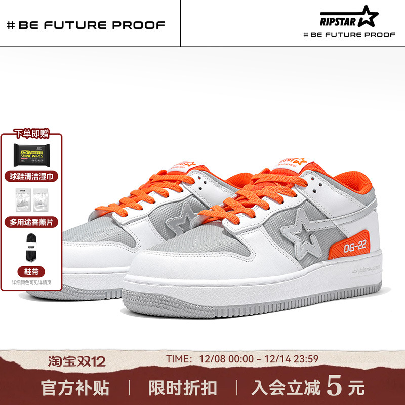 紧急事件主题低帮运动休闲板鞋子