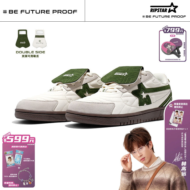 RIPSTAR/爆炸星休闲板鞋男秋冬新款增高潮流运动鞋女【催化剂】,流行男鞋,德训鞋,淘宝优惠券,粉丝福利购,淘宝优惠卷