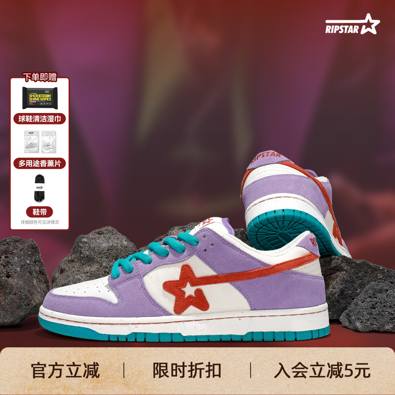 RIPSTAR淡紫色潮流休闲板鞋