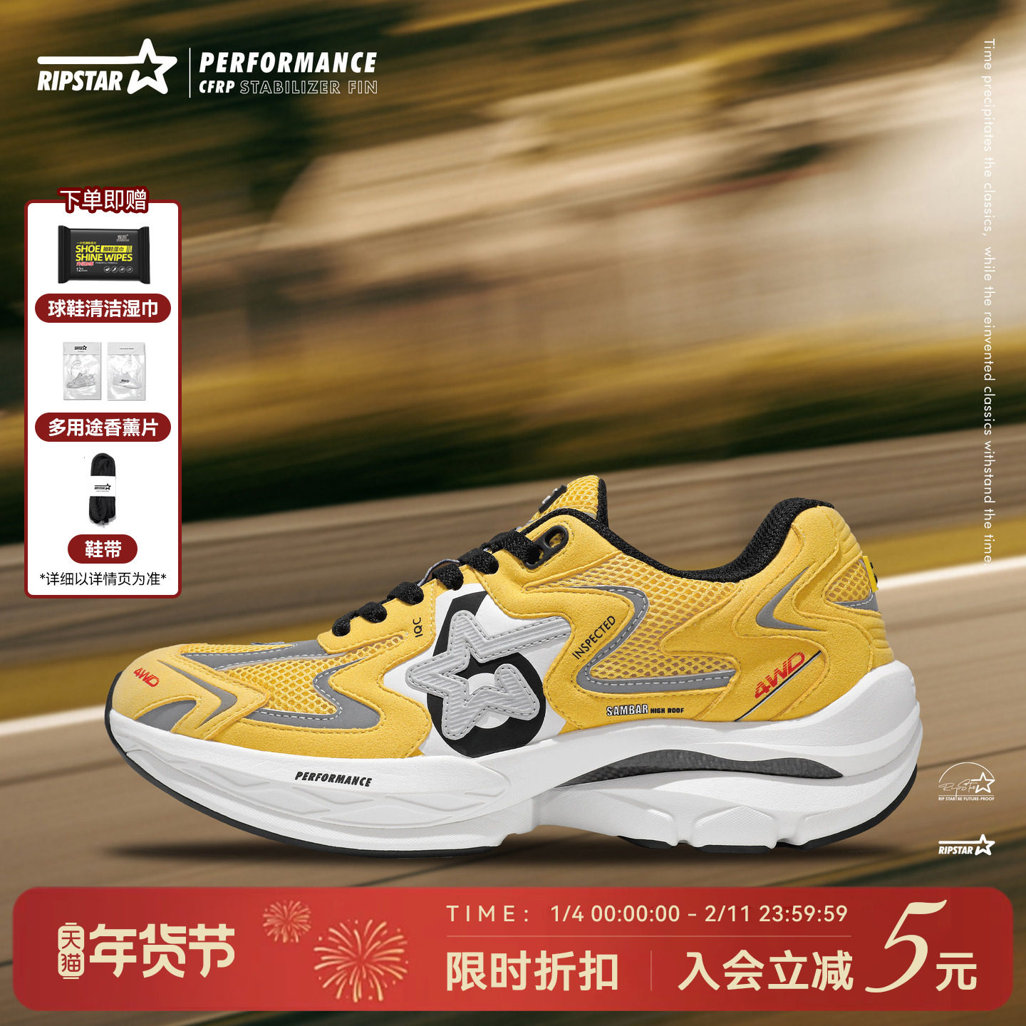 RIPSTAR/爆炸星全掌碳板跑鞋秋冬户外休闲减震复古运动鞋【K88】,运动鞋new,跑步鞋,淘宝优惠券,粉丝福利购,淘宝优惠卷