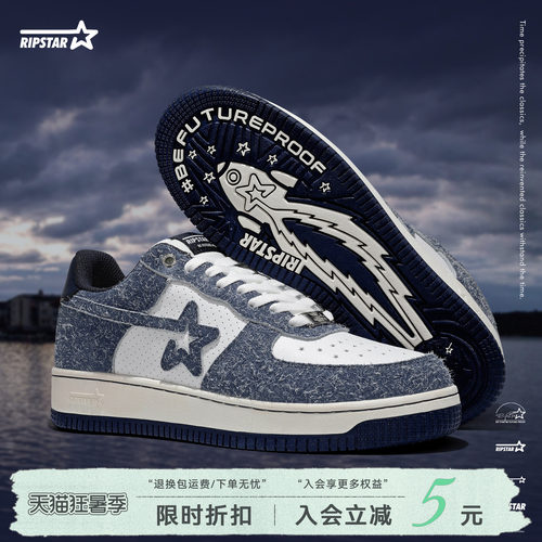 RIPSTAR春夏季新款蓝色休闲板鞋