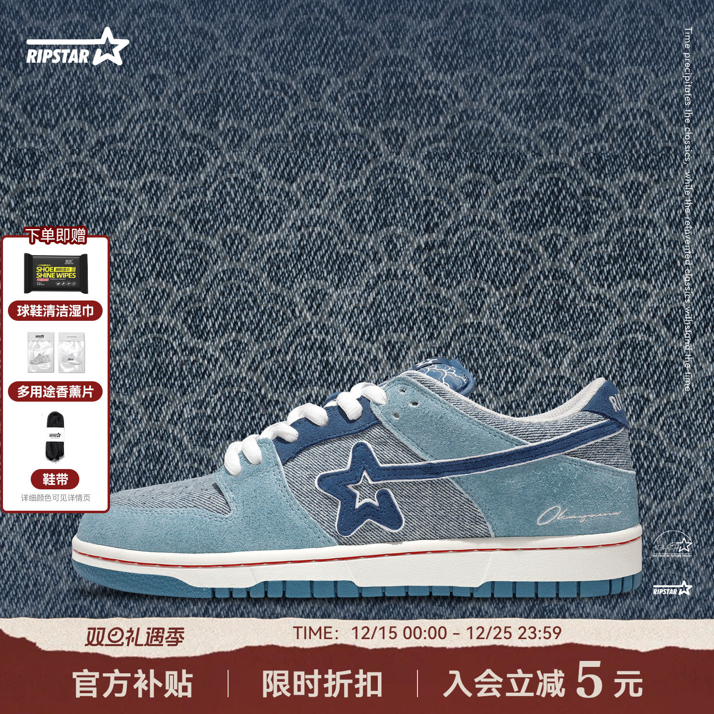 RIPSTAR/爆炸星秋冬休闲百搭板鞋