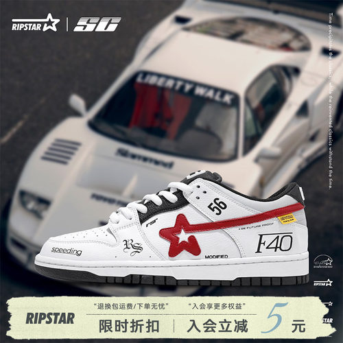 RIPSTAR爆炸星百搭透气休闲板鞋