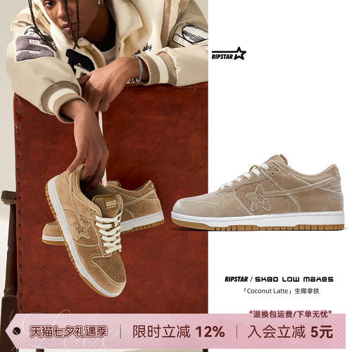 RIPSTAR休闲板鞋增高透气男女款