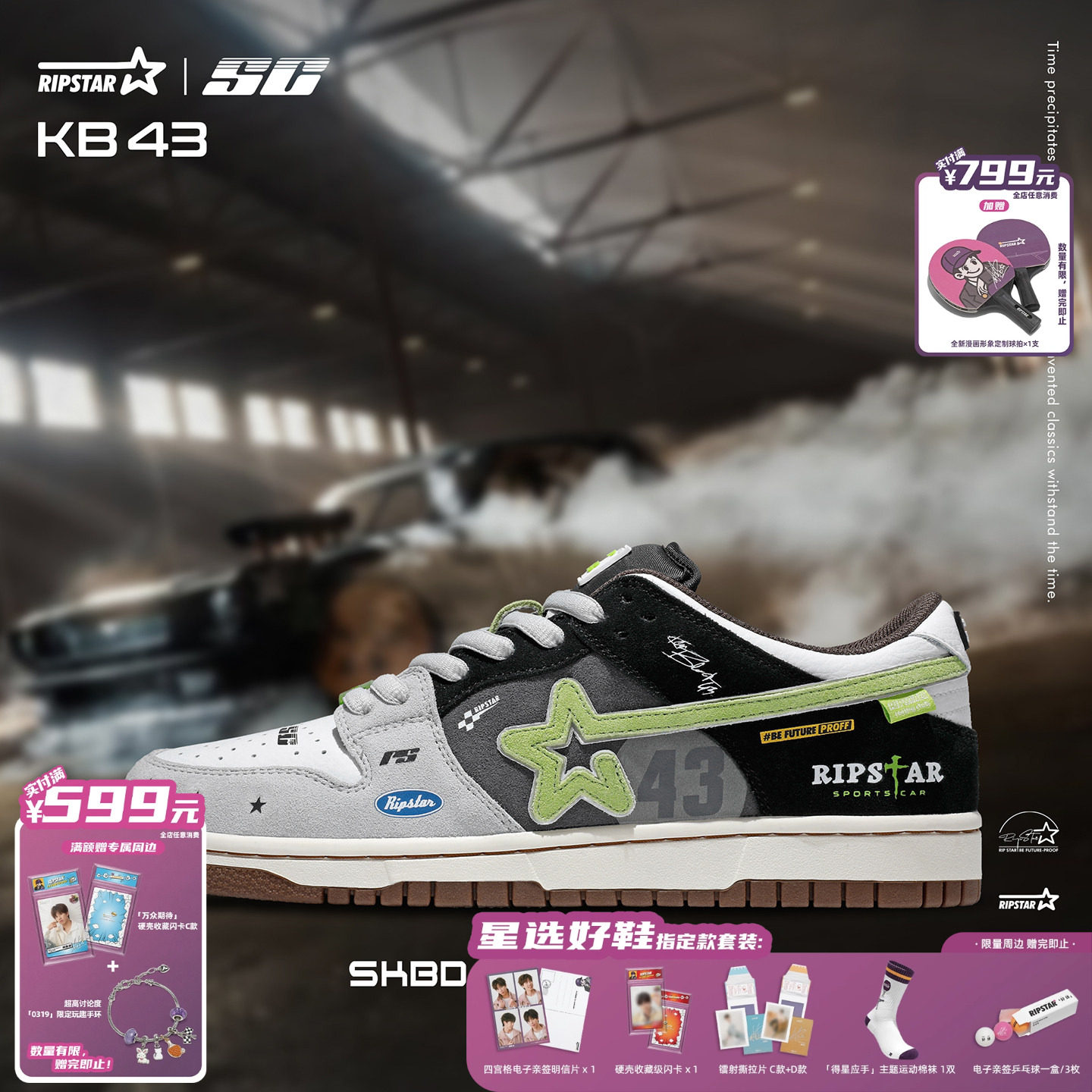 RIPSTAR/爆炸星休闲板鞋男女新款休闲低帮赛车运动潮鞋【KB43】,流行男鞋,休闲板鞋,淘宝优惠券,粉丝福利购,淘宝优惠卷