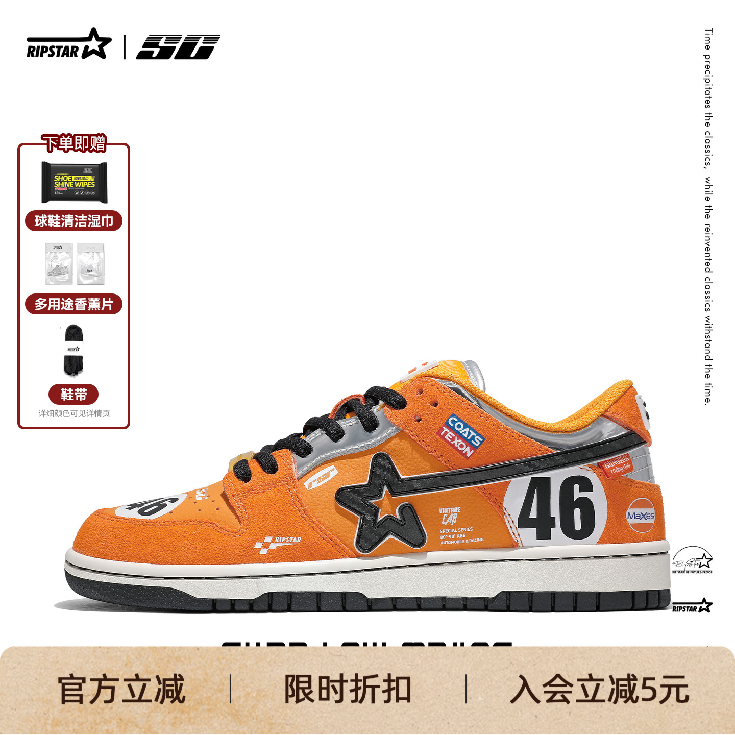 RIPSTAR橘橙色美式运动赛车板鞋