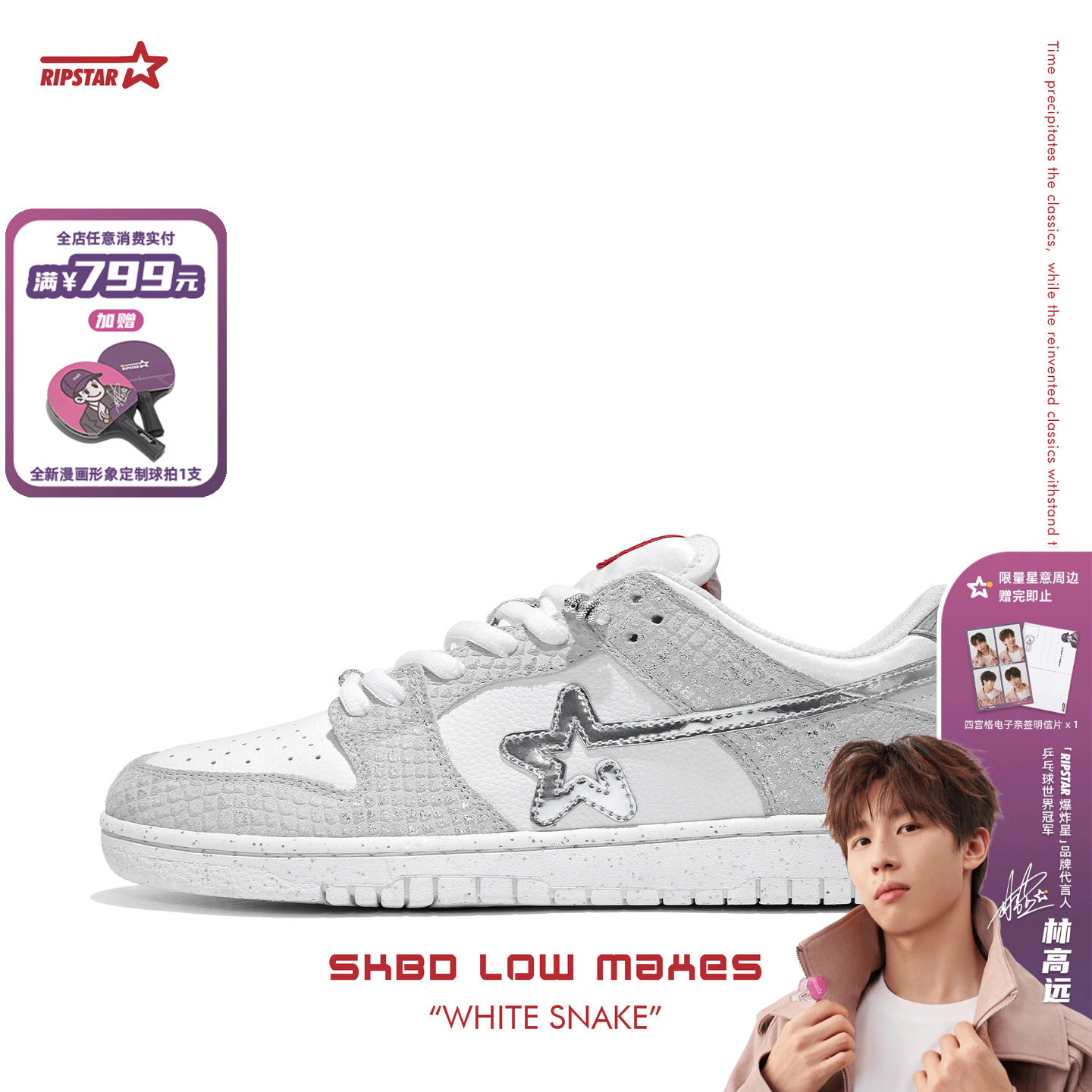 RIPSTAR情侣白色板鞋男女款秋冬