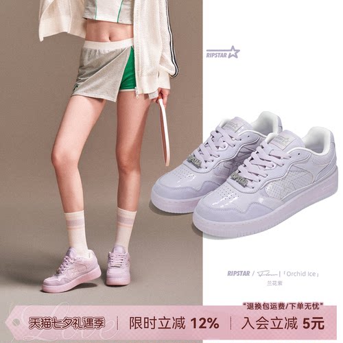 RIPSTAR板鞋女夏季透气4.5cm增高