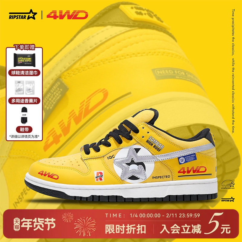 RIPSTAR/爆炸星黄色星星板鞋女秋冬款美式增高运动鞋子男【K88】,流行男鞋,休闲板鞋,淘宝优惠券,粉丝福利购,淘宝优惠卷