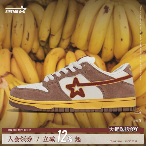 RIPSTAR爆炸星休闲板鞋增高透气