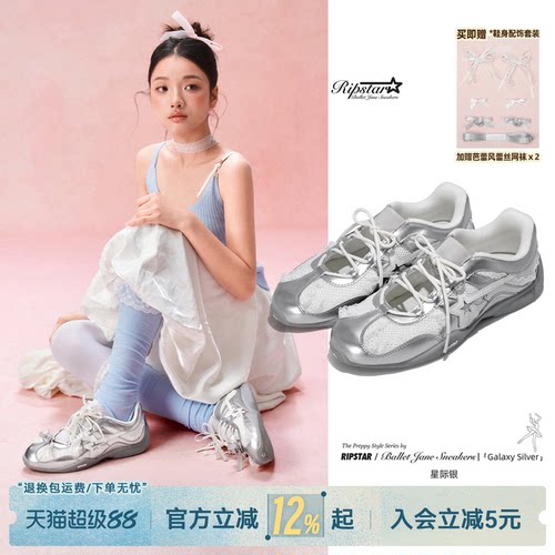 RIPSTAR蕾丝运动鞋女2026夏透气