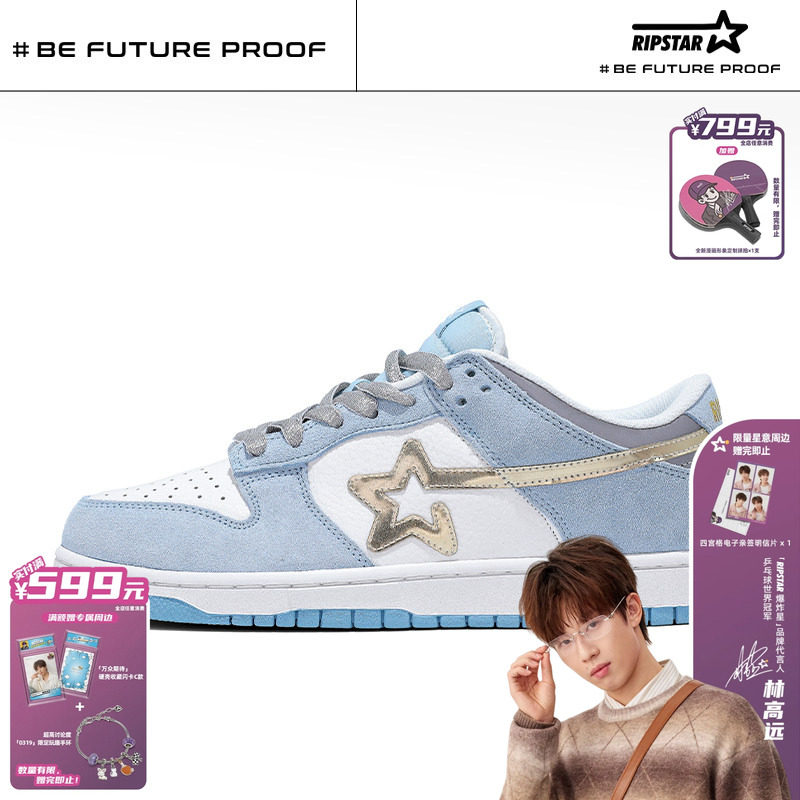 RIPSTAR/爆炸星蓝色星星板鞋女新款秋冬季运动鞋休闲鞋男【冰晶】,流行男鞋,休闲板鞋,淘宝优惠券,粉丝福利购,淘宝优惠卷