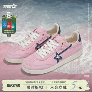 RIPSTAR/爆炸星夏团训德训鞋1.0女透气增高复古运动休闲鞋蓝莓粉