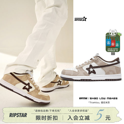 RIPSTAR休闲板鞋男女款百搭时尚