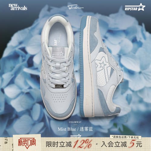 RIPSTAR/爆炸星蓝色休闲板鞋
