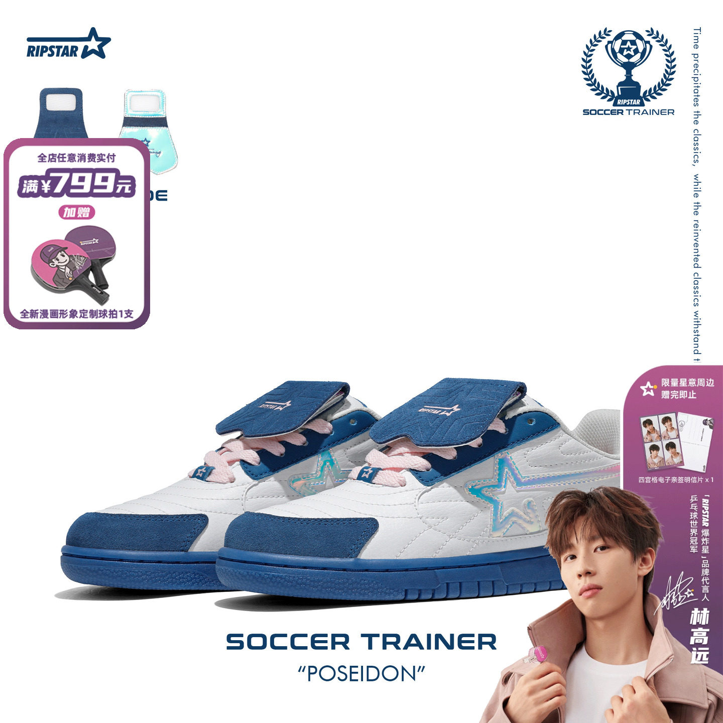 RIPSTAR爆炸星复古德训鞋