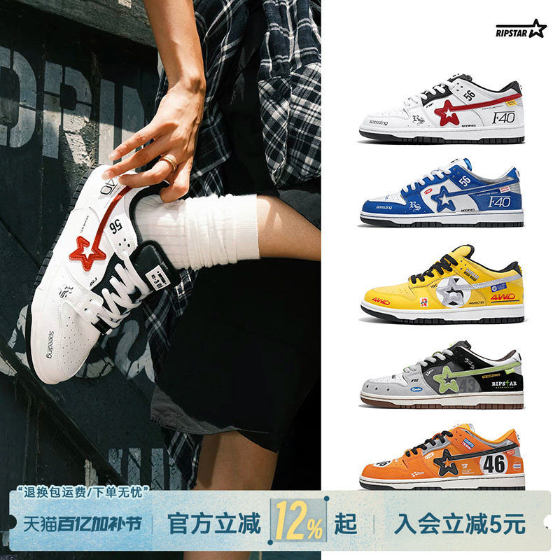 RIPSTAR/爆炸星白色休闲板鞋百搭男女新款春夏增高透气美式运动鞋