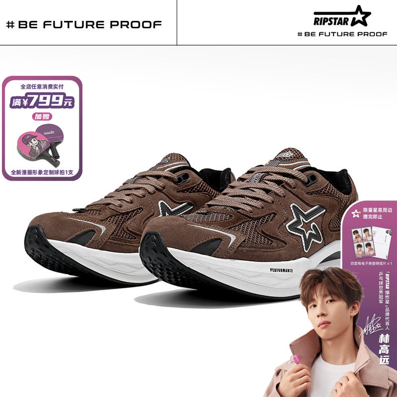 RIPSTAR全掌碳板跑鞋男女款秋冬