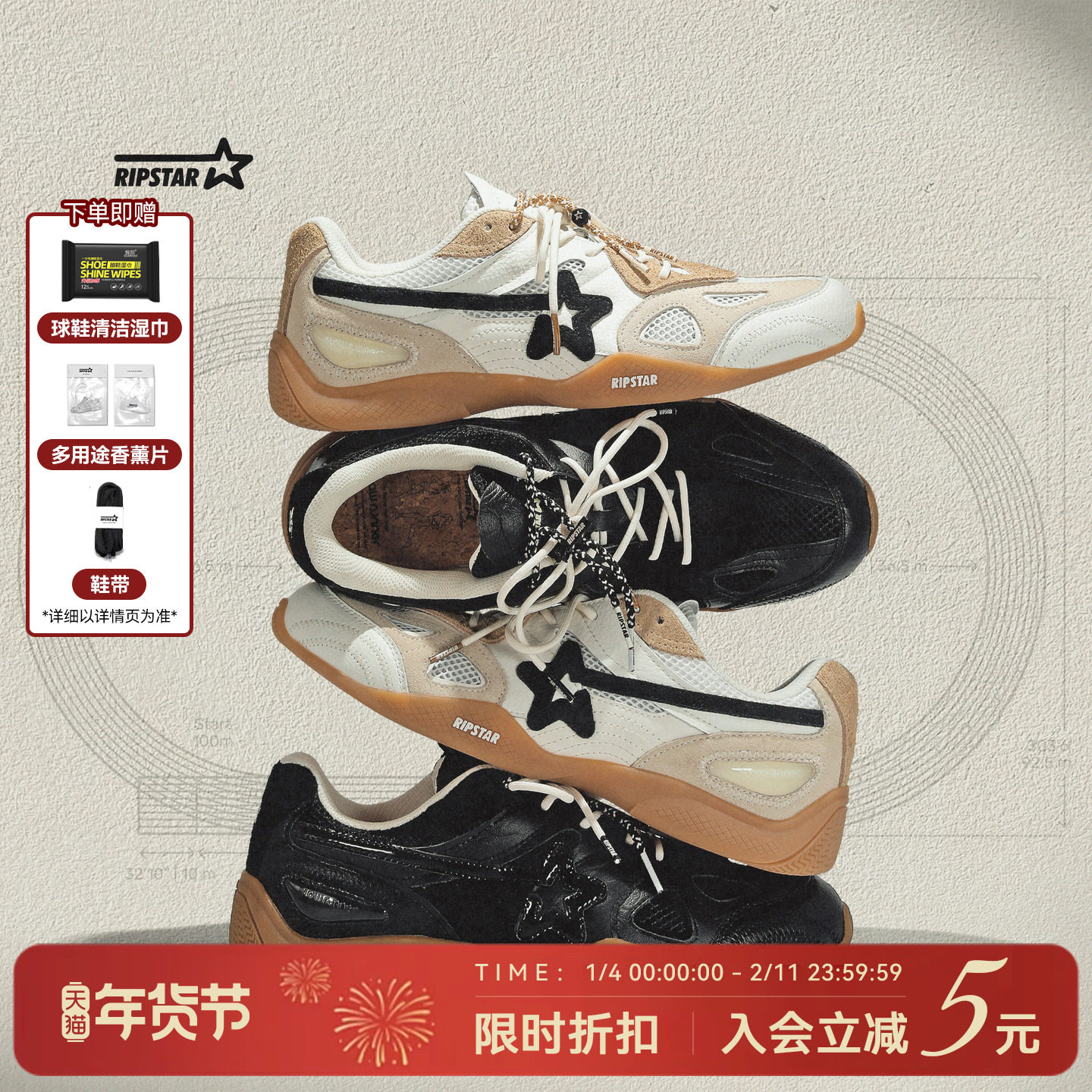 RIPSTAR/爆炸星休闲鞋秋冬季百搭板鞋新款运动鞋【Slow Runner】,流行男鞋,时尚休闲鞋,淘宝优惠券,粉丝福利购,淘宝优惠卷