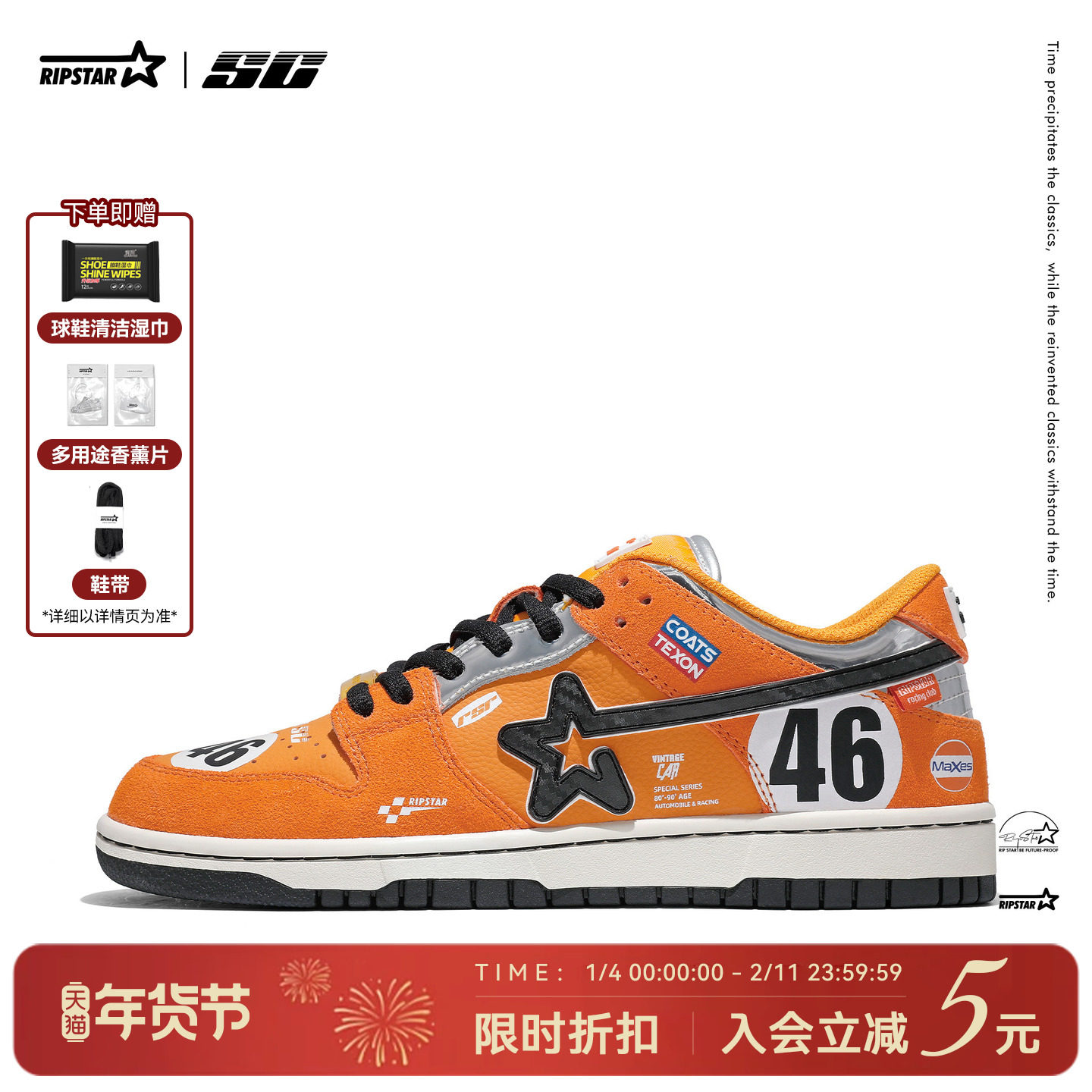 RIPSTAR/爆炸星橘橙色美式运动赛车板鞋男秋冬休闲鞋女【海湾橙】,流行男鞋,时尚休闲鞋,淘宝优惠券,粉丝福利购,淘宝优惠卷