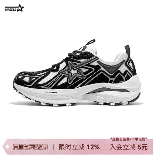 RIPSTAR/爆炸星全掌碳板跑鞋增高