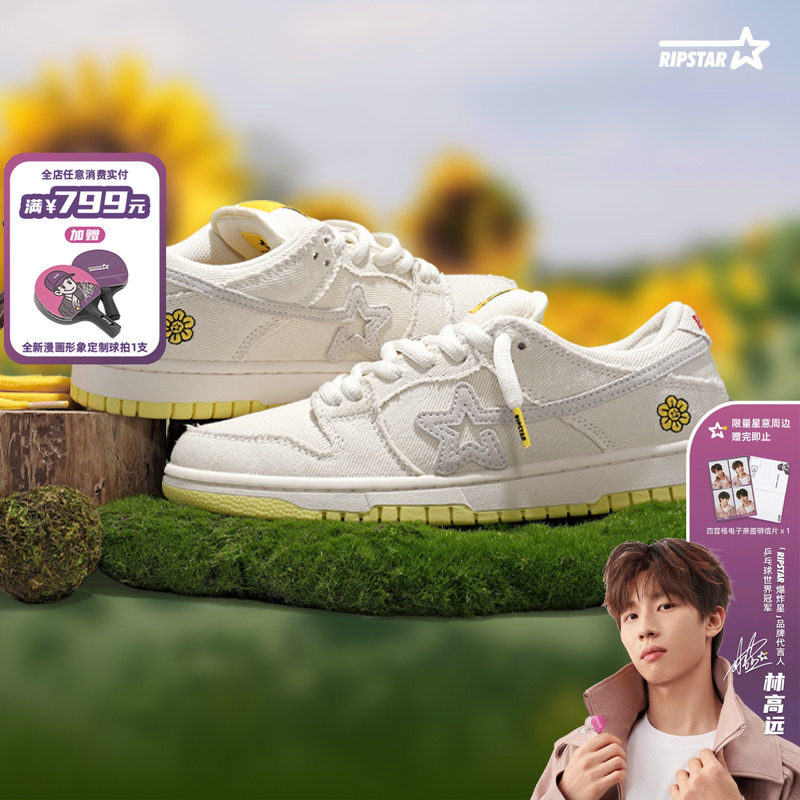 RIPSTAR/爆炸星小白鞋休闲板鞋子