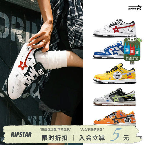 RIPSTAR春夏休闲板鞋百搭男女款