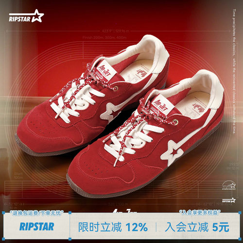 RIPSTAR爆炸星红色德训鞋女透气