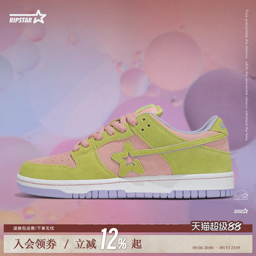 RIPSTAR爆炸星休闲板鞋厚底增高