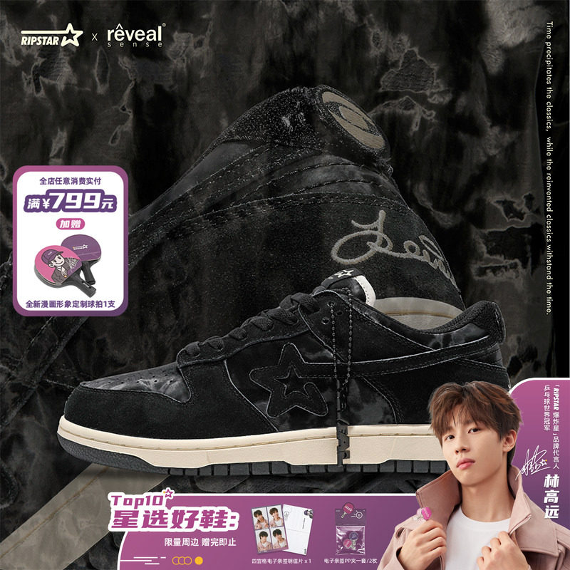 RIPSTAR黑色板鞋男女厚底秋冬季