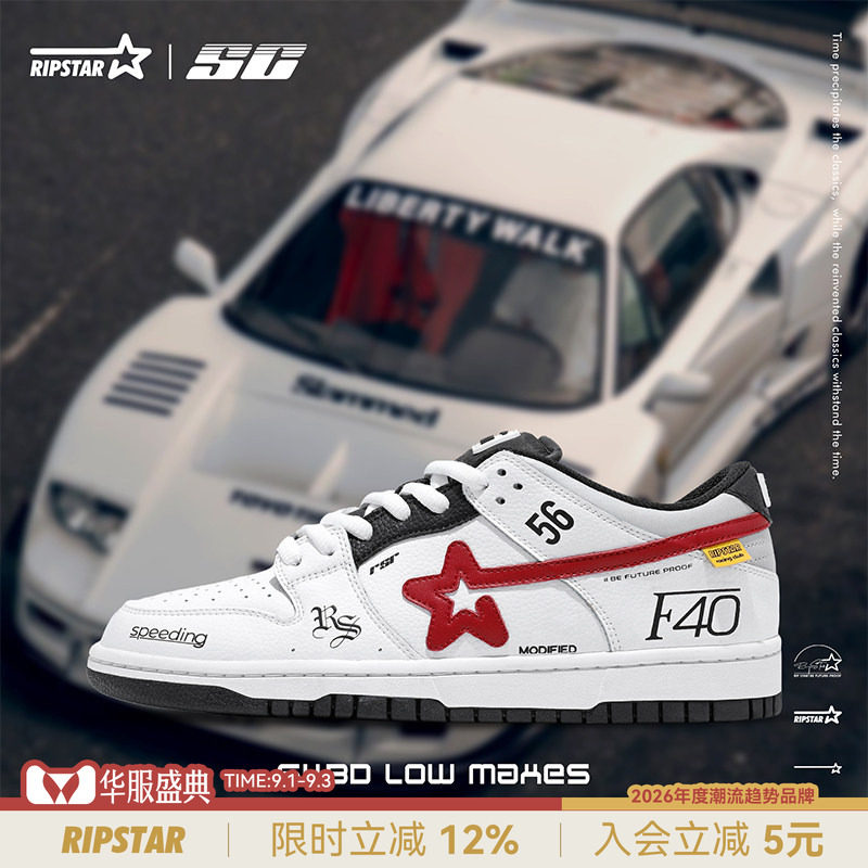 RIPSTAR爆炸星百搭透气休闲板鞋图片