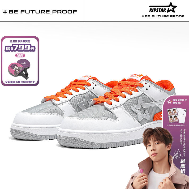 紧急事件主题低帮运动休闲板鞋子