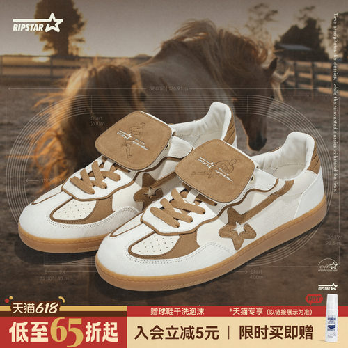 【马年限定】RIPSTAR德训鞋春夏