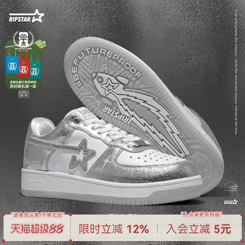 RIPSTAR/爆炸星透气休闲增高板鞋