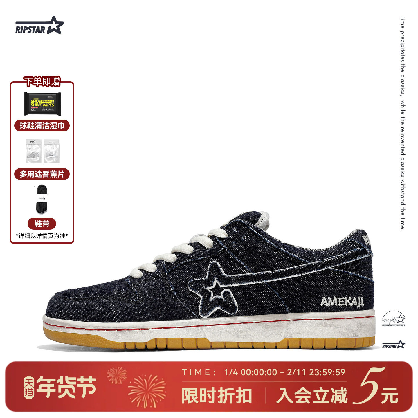 RIPSTAR/爆炸星小众黑色休闲板鞋男秋冬季新款运动鞋【原色单宁】,流行男鞋,休闲板鞋,淘宝优惠券,粉丝福利购,淘宝优惠卷