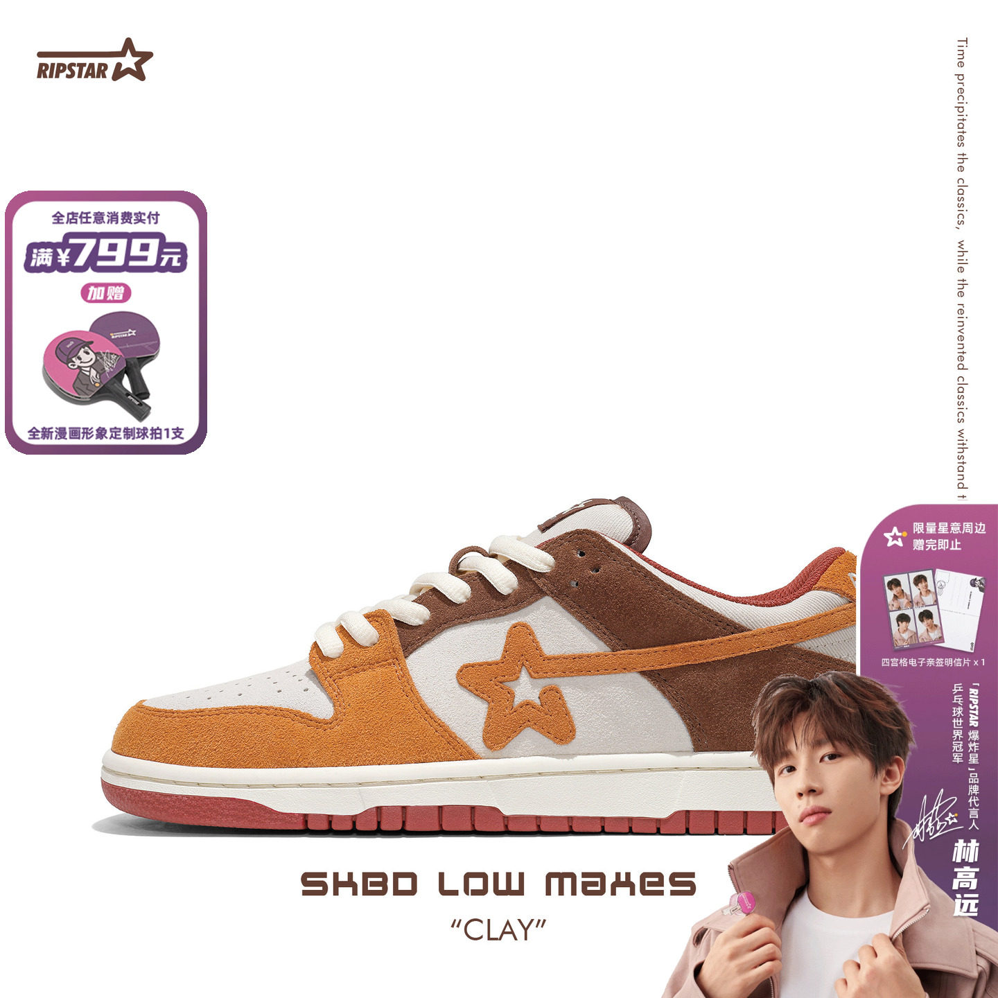 RIPSTAR百搭休闲板鞋男秋冬季