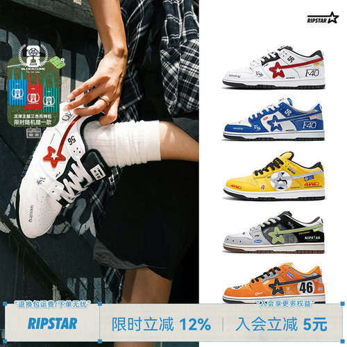 RIPSTAR春夏休闲板鞋百搭男女款
