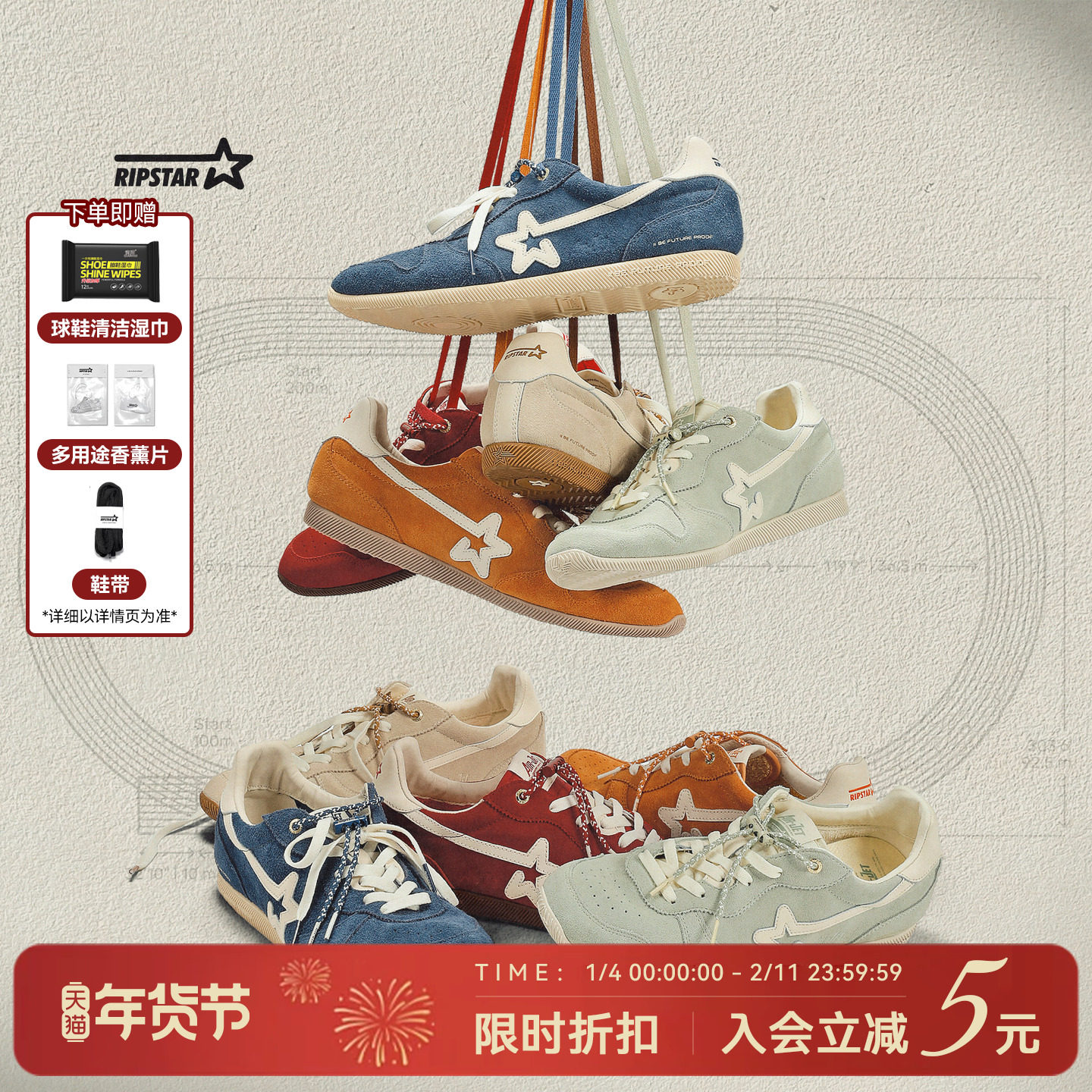 RIPSTAR爆炸星复古薄底德训鞋女秋冬休闲运动板鞋【Air-Jet】,流行男鞋,德训鞋,淘宝优惠券,粉丝福利购,淘宝优惠卷