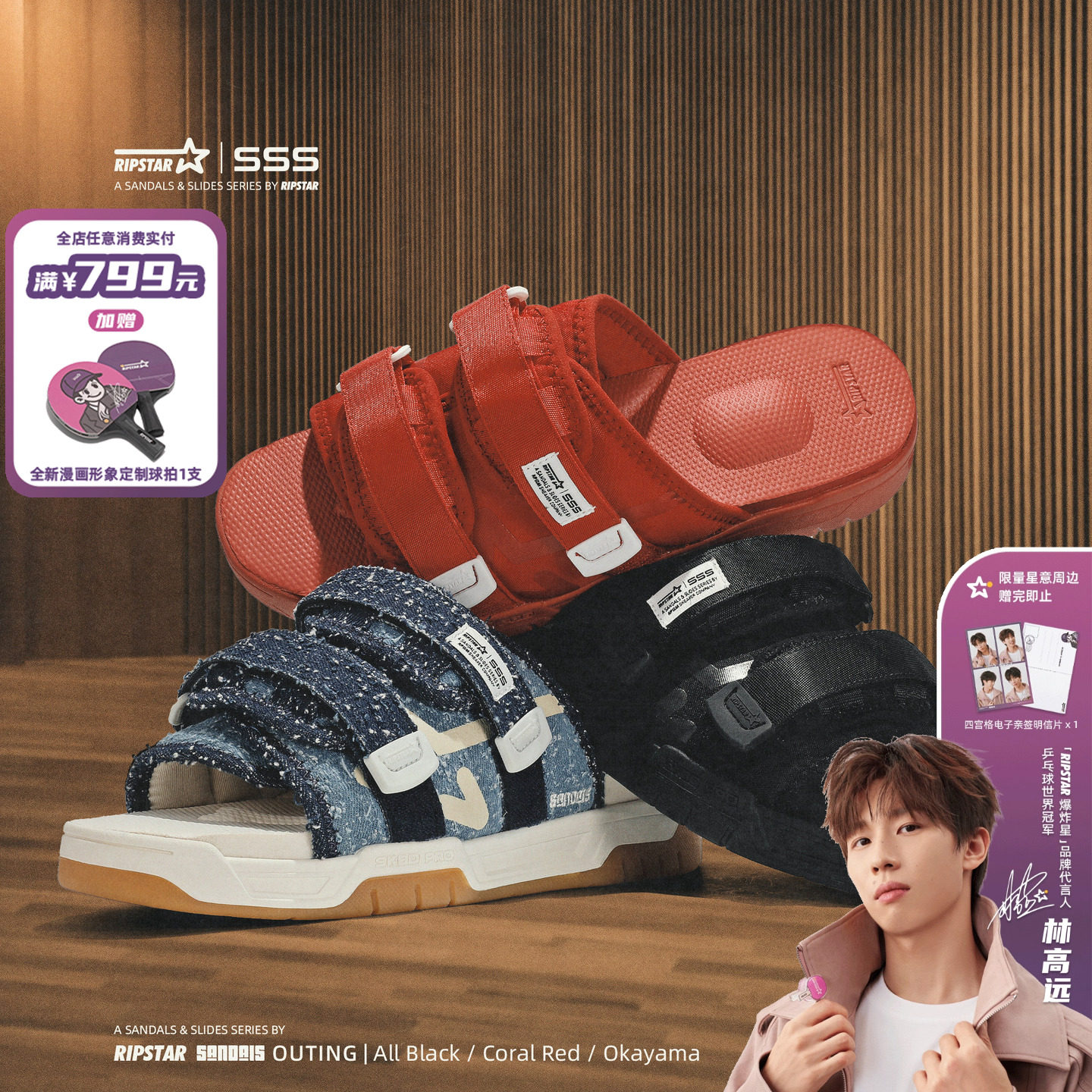 RIPSTAR/爆炸星运动勃肯鞋男女款