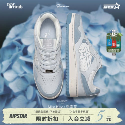 RIPSTAR/爆炸星蓝色休闲板鞋