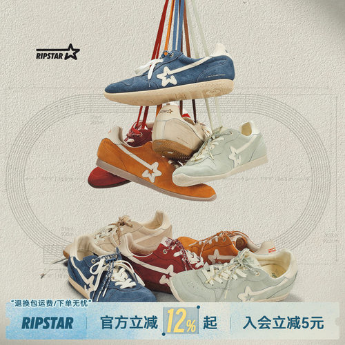 RIPSTAR爆炸星德训鞋夏季透气