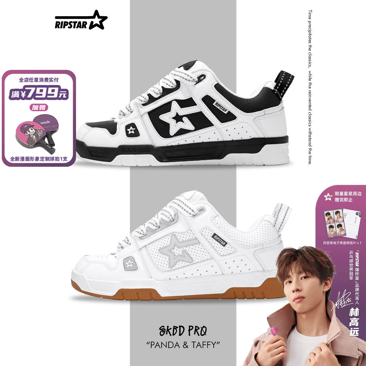 RIPSTAR新款复古面包板鞋